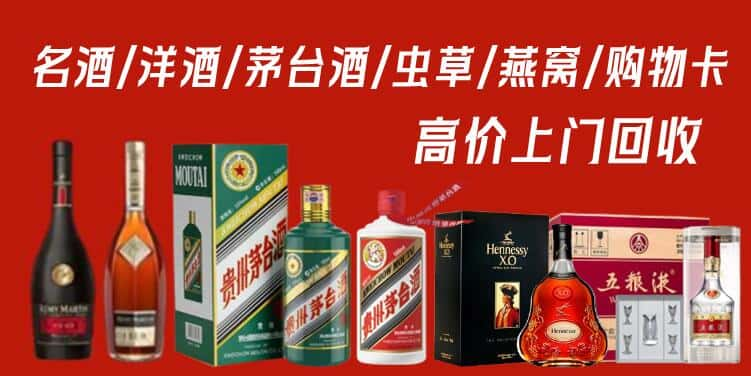 延安吴起县回收茅台酒