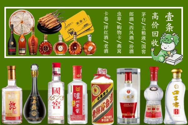 延安吴起县回收名酒哪家好