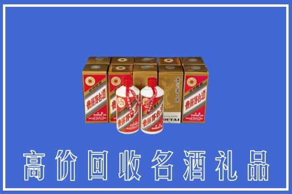 延安吴起县回收茅台酒